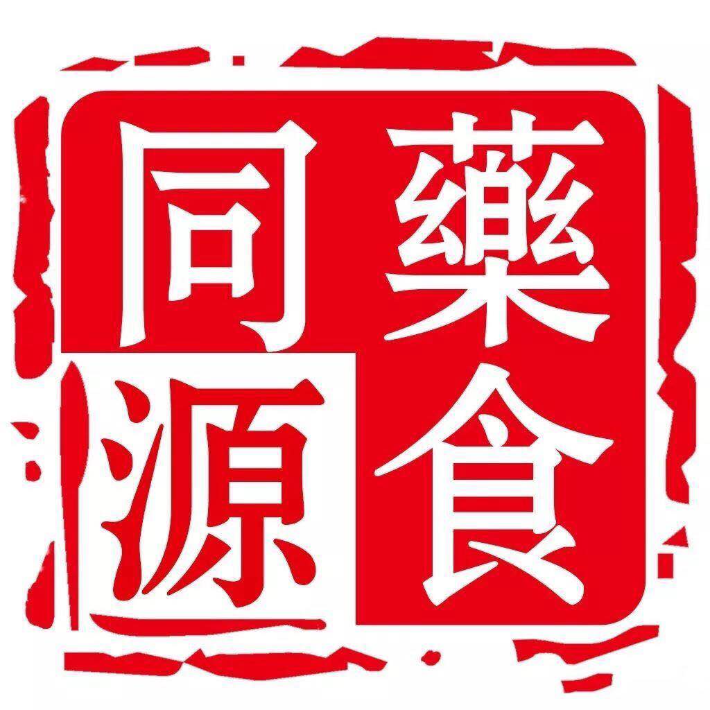 药食同源膳食养生食疗,药食同源养生食材怎么样