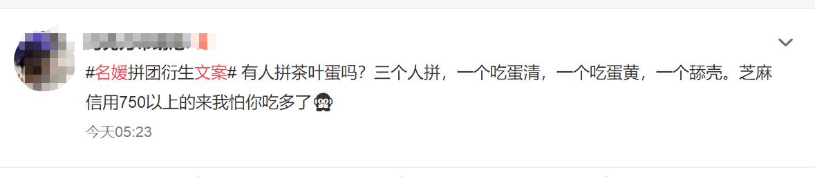 拼酒店、拼*袜丝**简直弱爆了，中年老母亲急需找人拼个娃