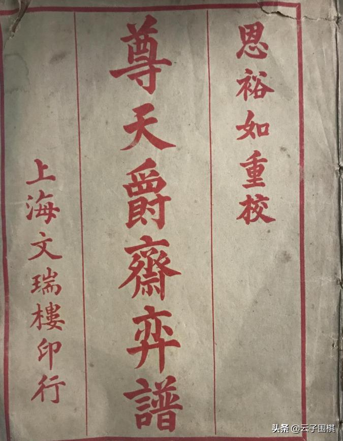 弈名震东瀛的晚清国手周小松