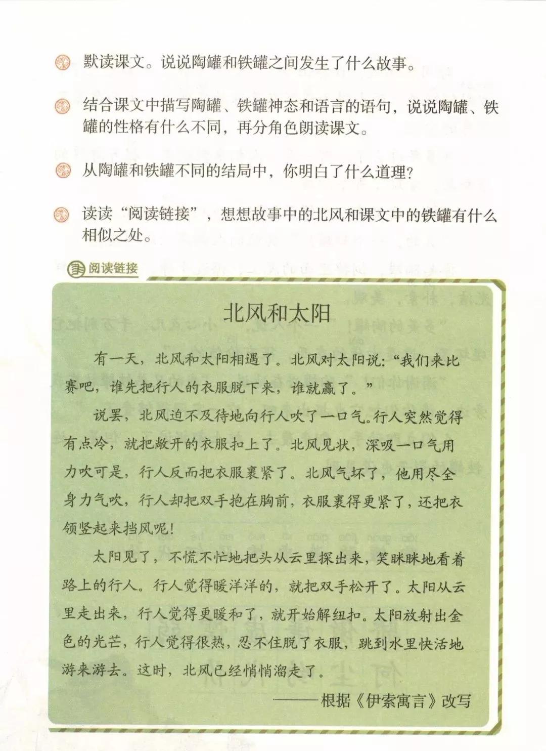 部编版三年级语文课本下册,部编版三年级下册英语电子课本