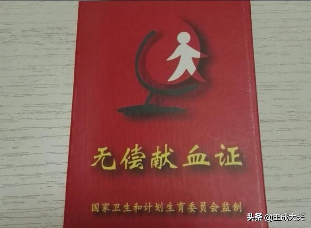 无偿献血献血量怎么决定,献血科普关于无偿献血8大真相