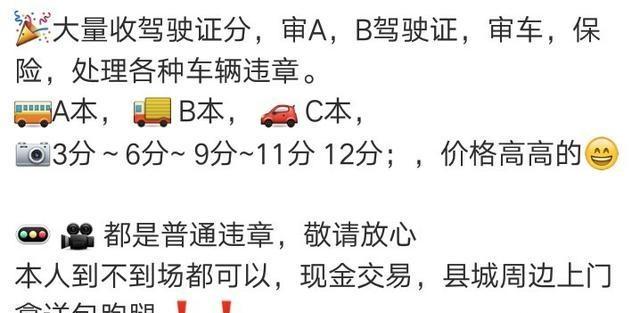 车主不去我可以扣我的驾驶证分吗,车主没驾照帮别人开车