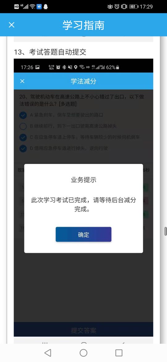 驾照记分周期到了未交罚款怎么办,驾照分不够扣可以用学法减分吗