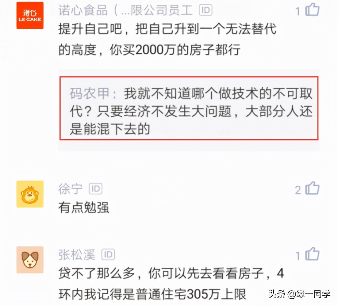 员工贷款160余万帮公司还债,员工贷款700万