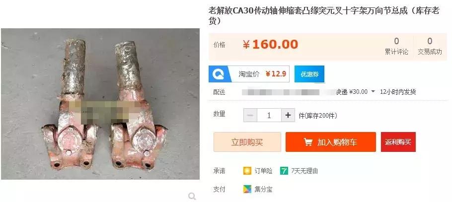 在淘宝上买汽车配件靠谱吗,淘宝上买的好的汽车配件靠谱吗