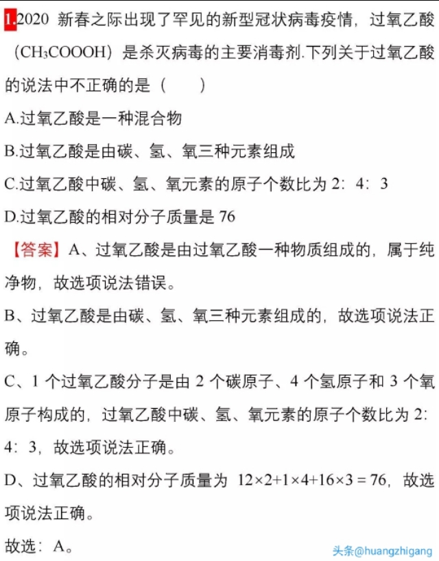 疫情中考必考知识点,疫情当前的中考