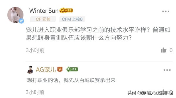 掌火圈子第七期回顾宠儿：快坐好，听我的火线小课堂