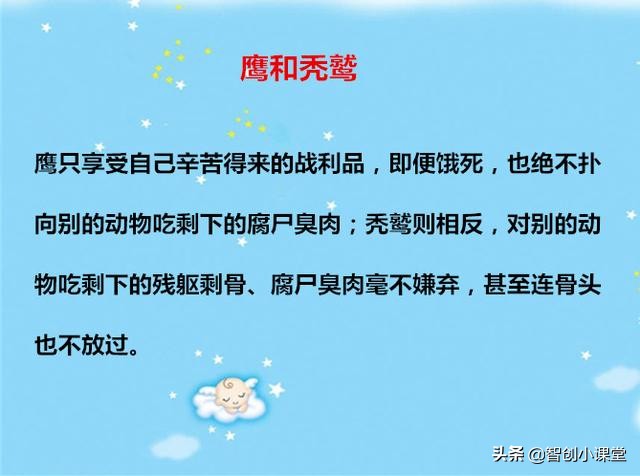 给小孩讲的睡前故事简短,儿童每日一篇睡前必听经典小故事