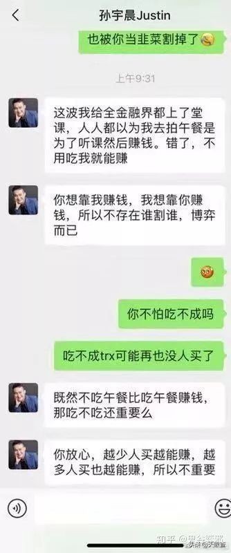 撒钱的宇晨,待割的韭菜,“理想”成了最大*局骗**?