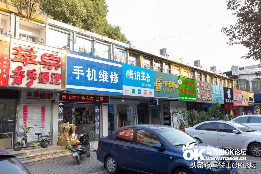 在这条平凡之路,解锁一个老马鞍山人