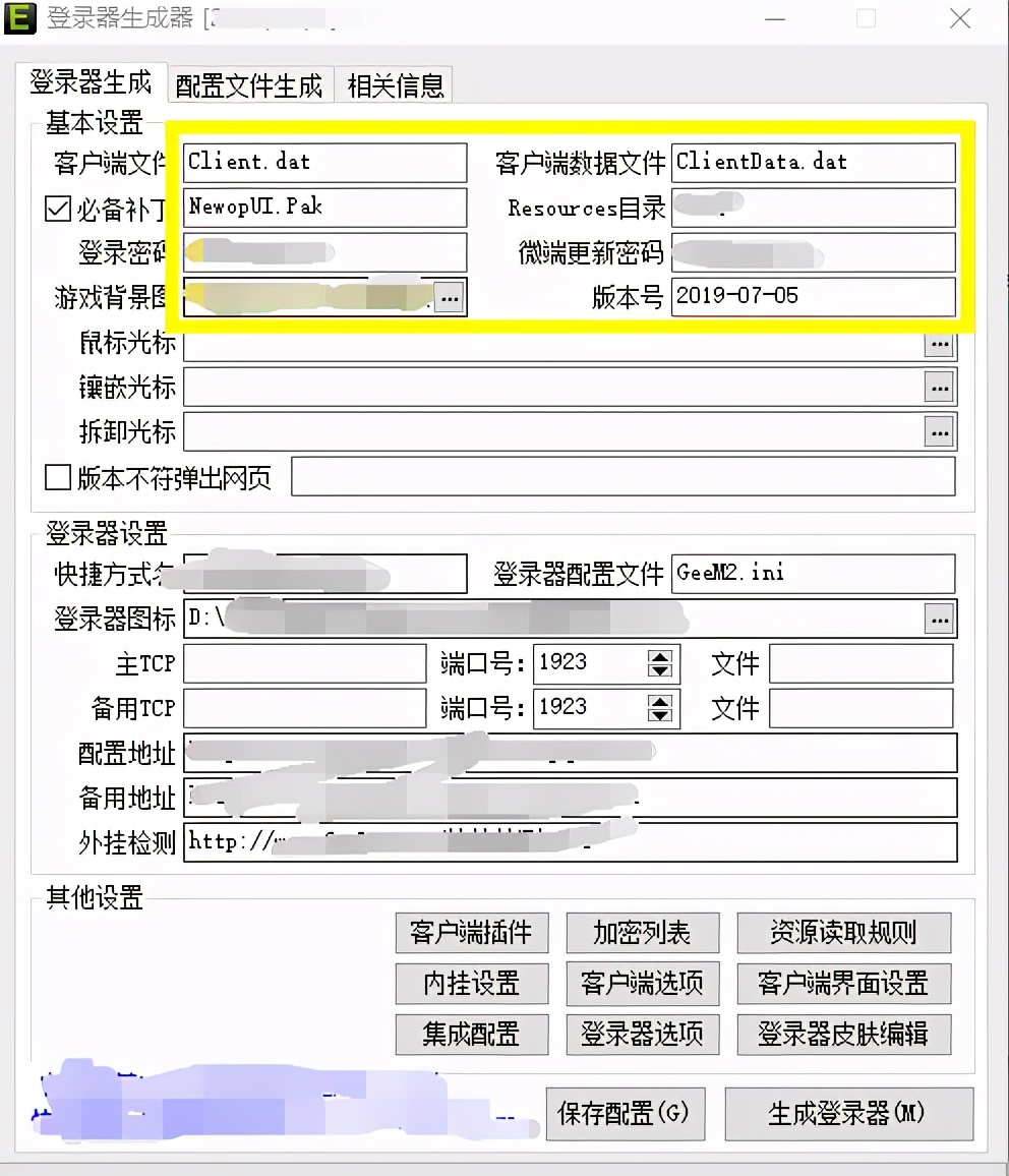 热血传奇架构,热血传奇官服怎么玩