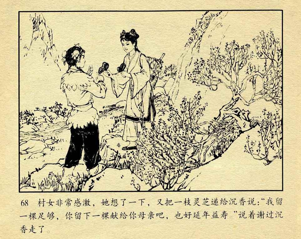神话故事连环画6个画面,民间故事沉香救母连环画