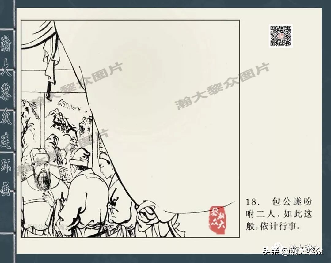 四大奇案连环画大全,四大公案包公案