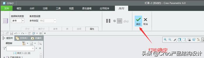 creo阵列的技巧,creo阵列如何选取坐标系方向