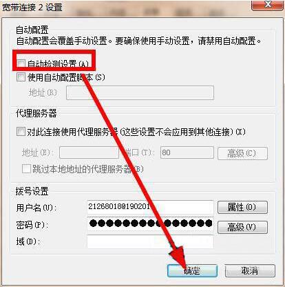 win7电脑脱机工作怎么恢复网络,win7脱机解除方法