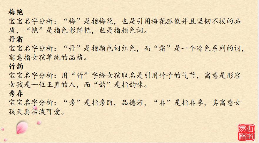 古诗词宝宝起名禁忌,古诗词新生儿名字