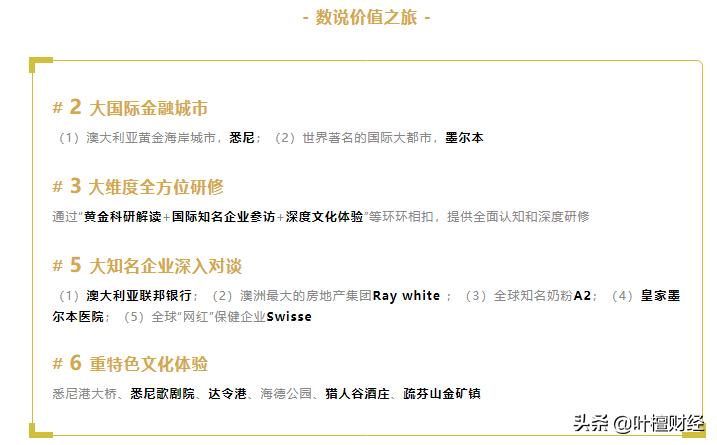 走进澳大利亚,澳大利亚投资重点领域及投资方向