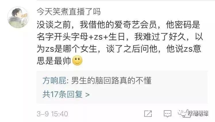 男长得太帅是一种怎样的体验,男生长的太帅是一种怎么样的体验