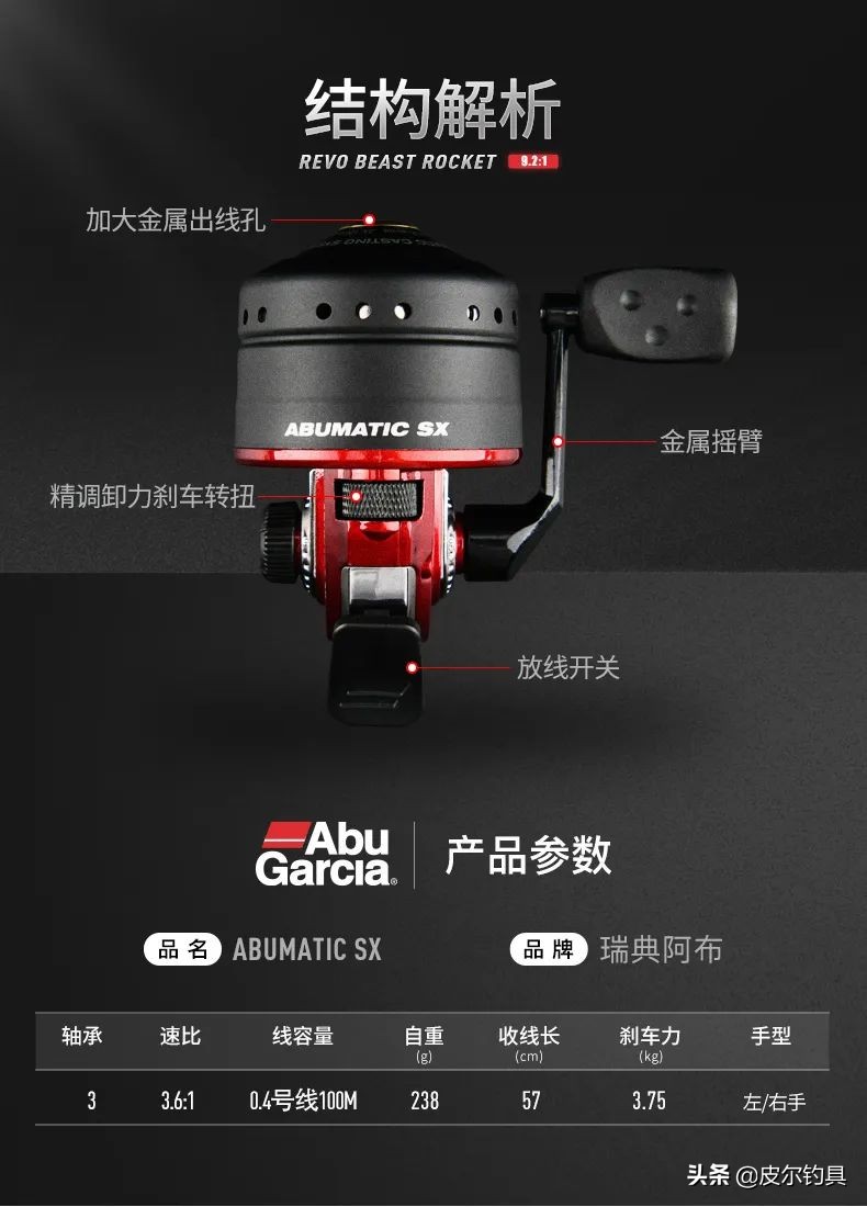 阿布加西亚pmax二代纺车轮,阿布加西亚es纺车轮