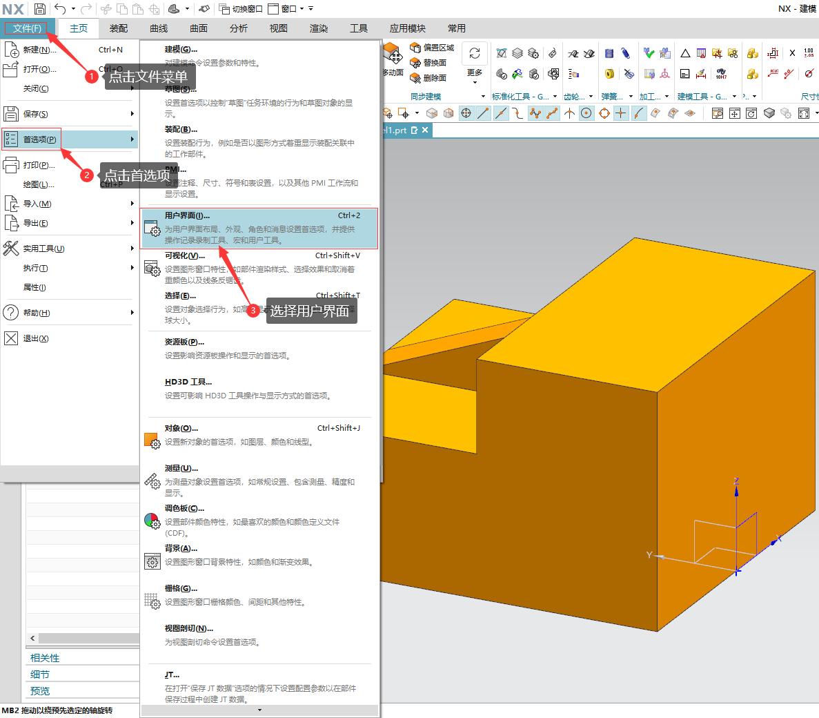 ugnx的程序创建步骤,ugnx怎么安装win10