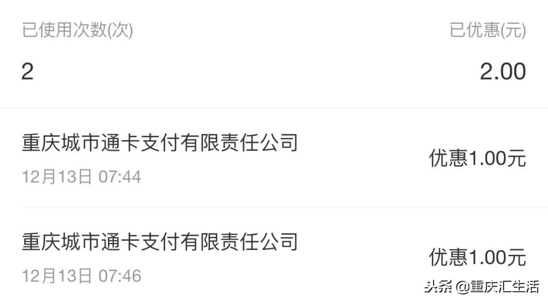 重庆公交车微信扫码支付步骤,重庆手机扫码乘公交怎样免费换乘