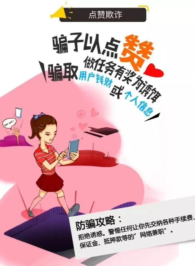 半天损失数十万元！这样的“点赞赚钱群”你还敢进吗？