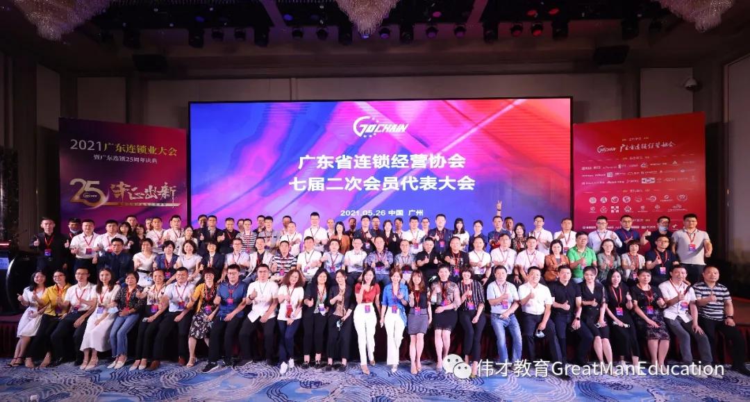 广东伟才教育董事长,广东伟才教育科技集团