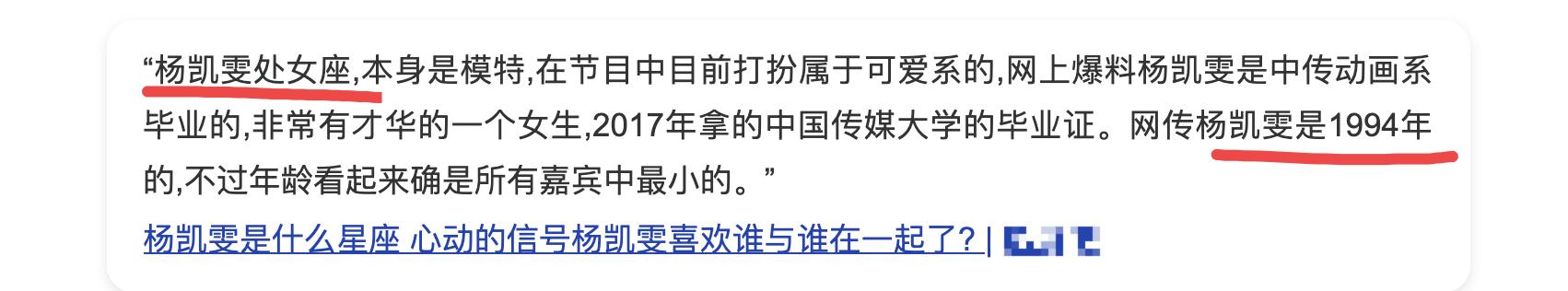 心动的信号4谈星座,心动的信号4星座盘点