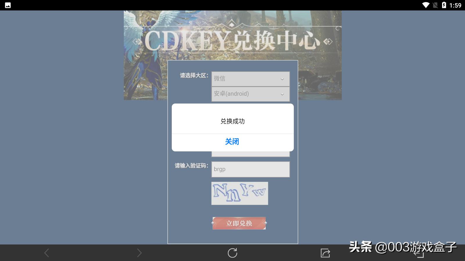 全民奇迹2哪些平台可以领礼包 (全民奇迹2礼包码在哪里兑换)