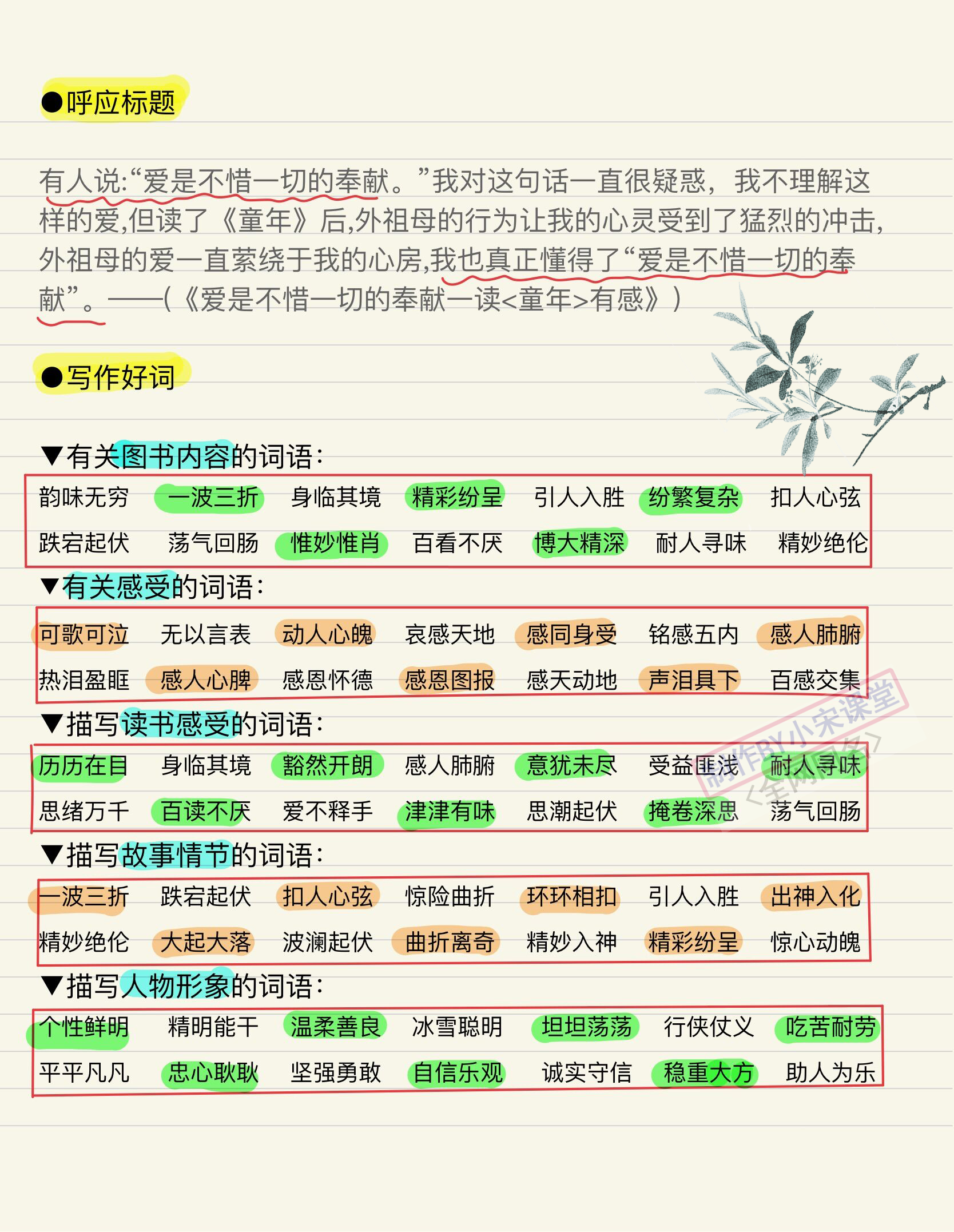 五下读后感作文,五下读后感作文评语大全