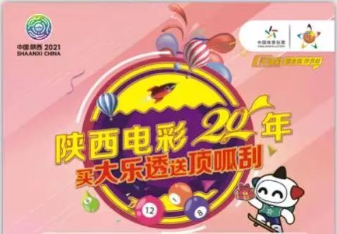 大乐透开奖送手机活动,惊喜大放送买一送一