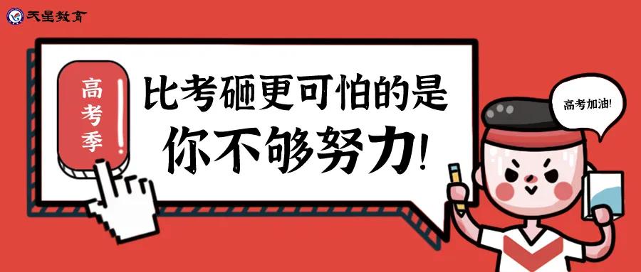 一模成绩和高考成绩怎样比较,一模考试后再努力来得及吗