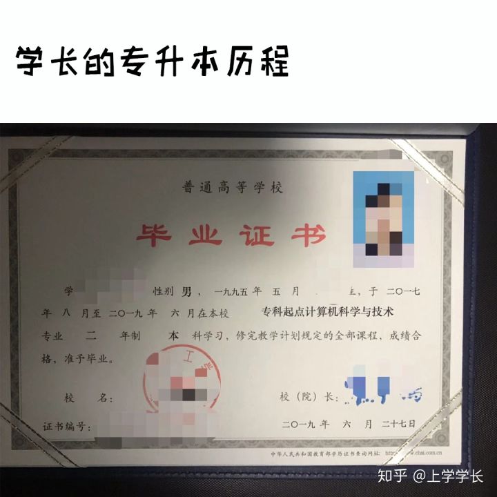 专升本与本科的区别都是全日制吗,专升本和真正本科区别大吗