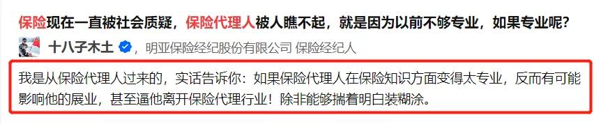 平安寿险代理人现状,平安百万保险最新消息