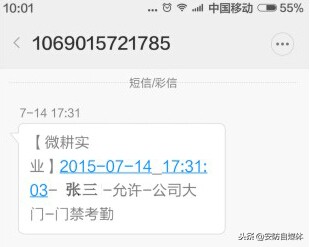幼儿园门禁系统软件,防静电门禁系统幼儿园门禁系统