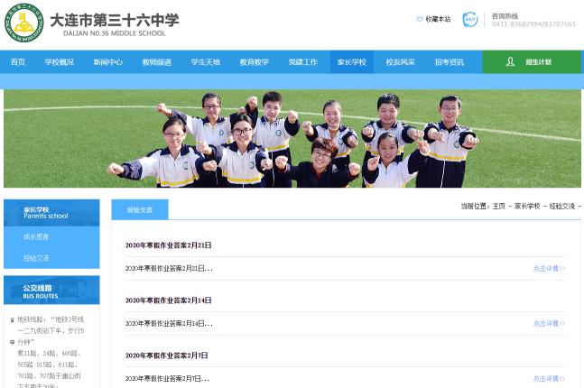 36中高中攻略,三十六中高考视频