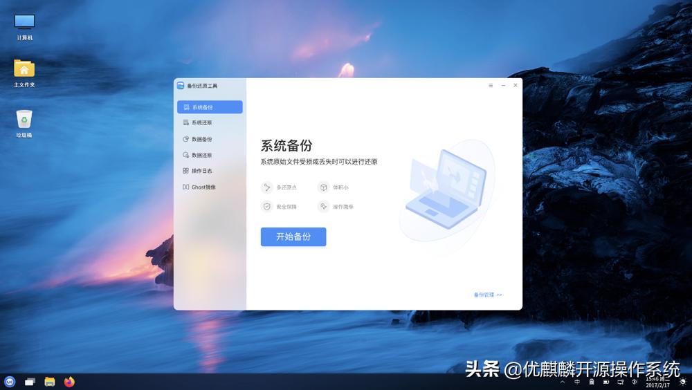 麒麟系统死机如何恢复文件,麒麟系统文件突然丢失