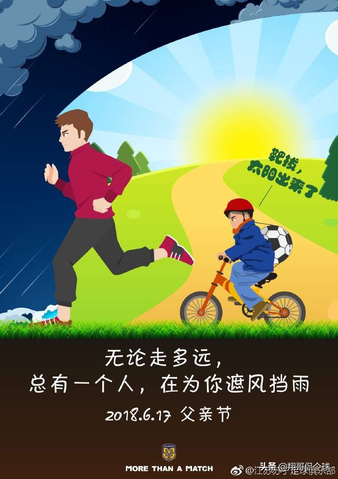 看中超球队设计师们如何打造中国特有的海报足球文化