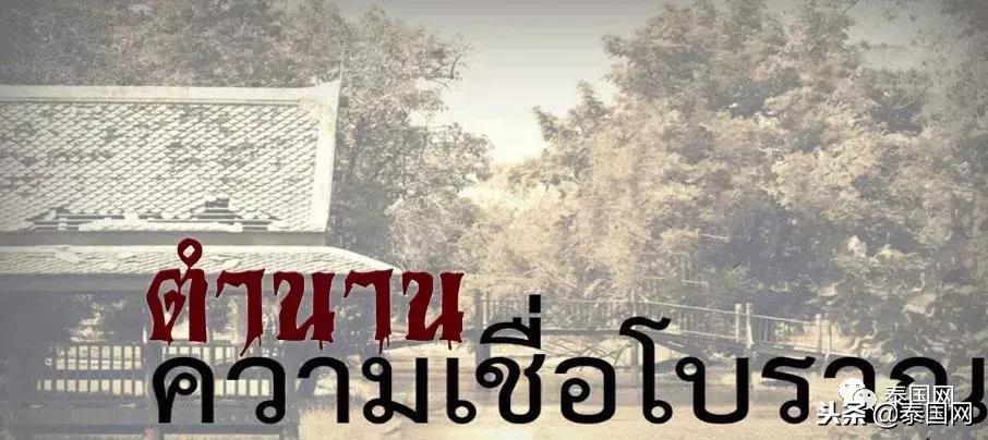 帮泰国人选号码的时候,千万别碰这几个数字……