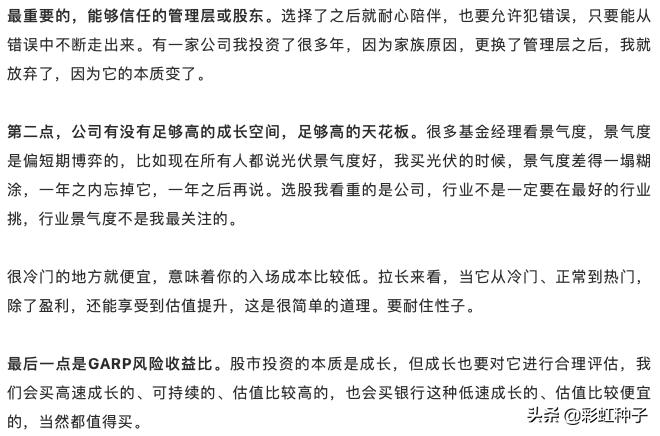 NO.624|国海富兰克林徐荔蓉-国富优质企业,值不值得买?