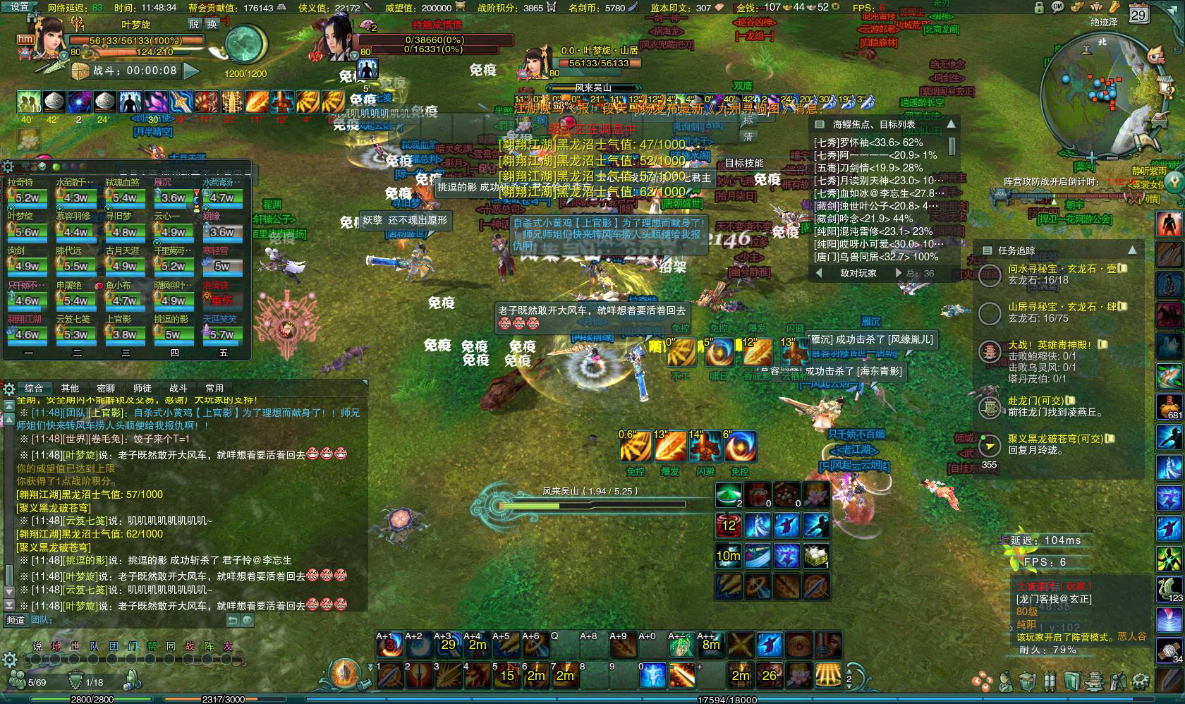 剑网三十二段,剑网三十二万资历