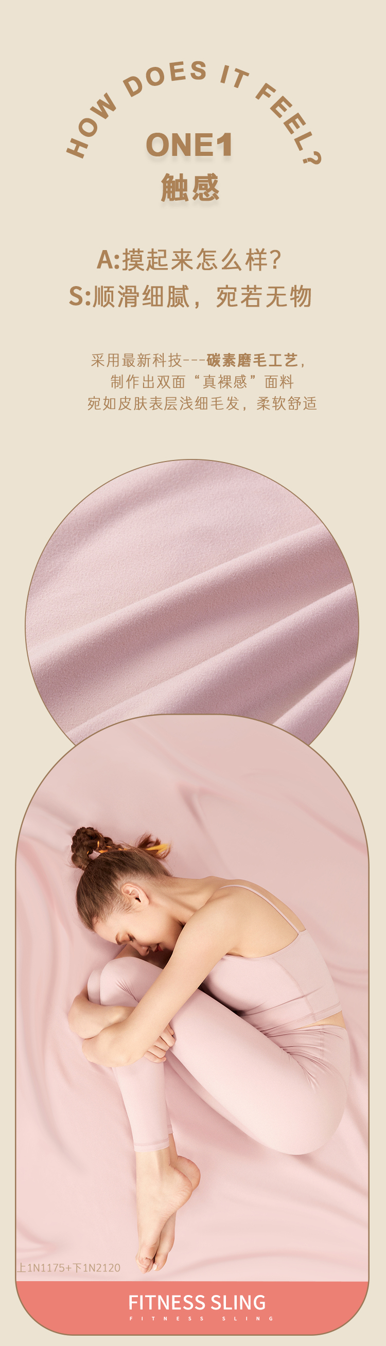 sunnyprana|用中国匠心，铸yoga灵魂，打造一款身怀六感的瑜伽服