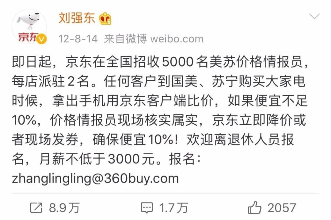 国美倒闭史,2003国美