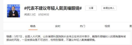 喜欢戴美瞳的女人什么性格,喜欢戴美瞳的女人分析