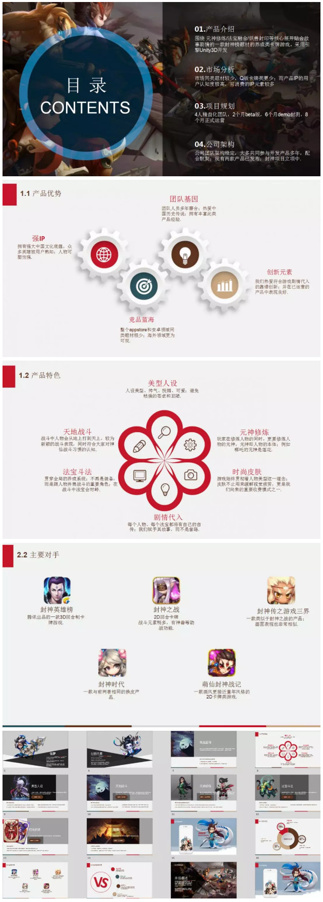 网络游戏推广月总结与计划,网游游戏推广方案