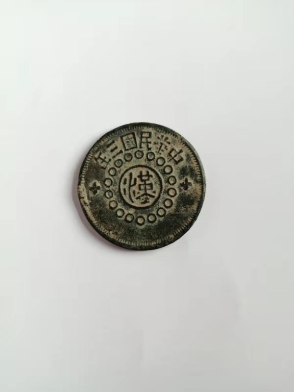 稀有钱币精品图片 (推荐稀有钱币)