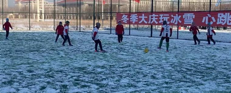 哈尔滨市小学生雪地杯足球赛,为孩子加油比赛