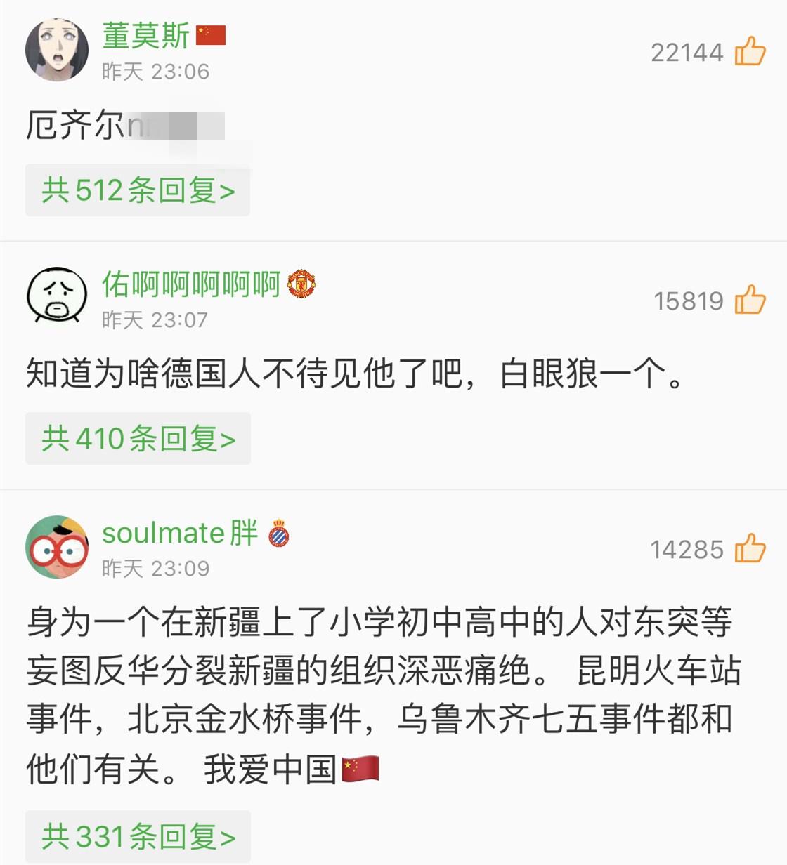 一夜之间，中国球迷集体怒了，他比莫雷更“雷”