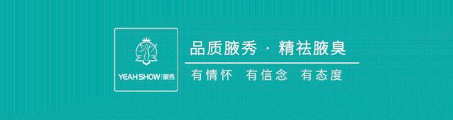 男人有狐臭会传染老婆吗,男性有腋臭遗传的概率