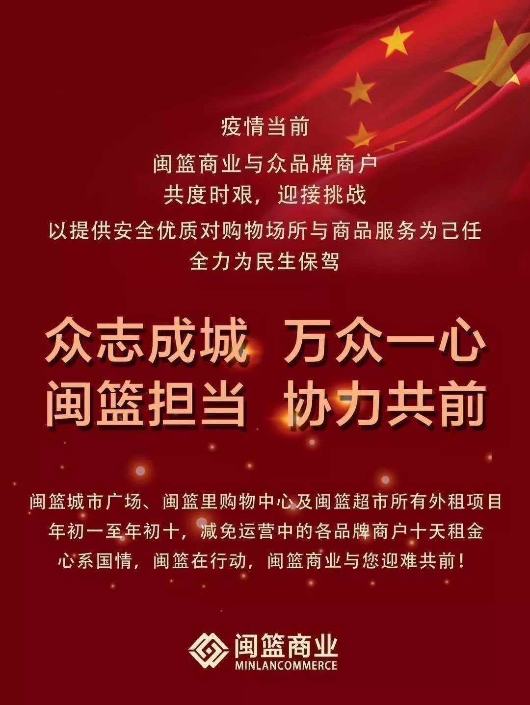 包租公要减免房租吗,广东包租公免房租共渡难关